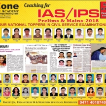 PHOTOS OF STUDENTS QUALIFIED CIVIL SEVICES COACHING PROGRAMME ORGANISED BY GRAMANIKETAN