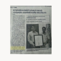 News of an award given by central govtment for the Gurukkulam 2017 programme